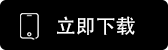 易欧app下载